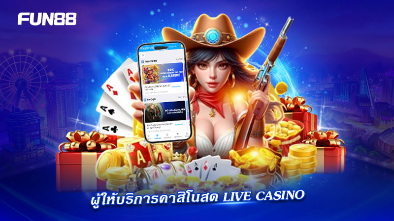 FUN88 ร่วมกับผู้ให้บริการคาสิโนสดระดับสากล