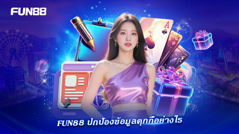 การดูแลความปลอดภัยของคุกกี้ตาม Cookies Policy