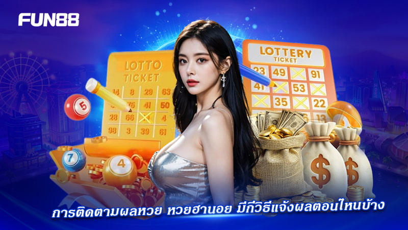 ประกาศผล Hanoi Lottery FUN88