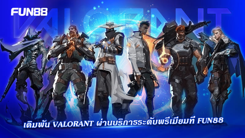 บริการพรีเมียม Fun88 บริการพรีเมียม Fun88