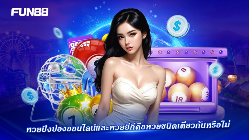 Fun88 Online Ping Pong Lottery