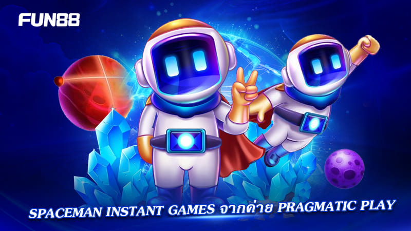 spaceman instant games จาก pragmatic play spaceman instant games จาก pragmatic play