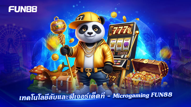 5 เทคโนโลยีสล็อตทำเงิน