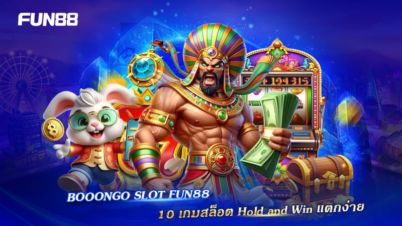 Booongo (3 Oaks Gaming) ฮิตใน Fun88