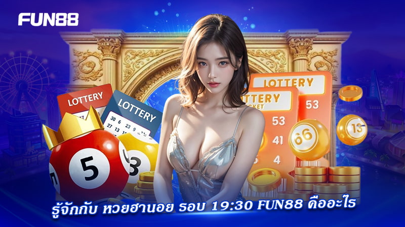 Hanoi Lottery FUN88 เล่นรอบเย็น