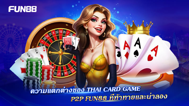 Thai Card Game Kang Fun88