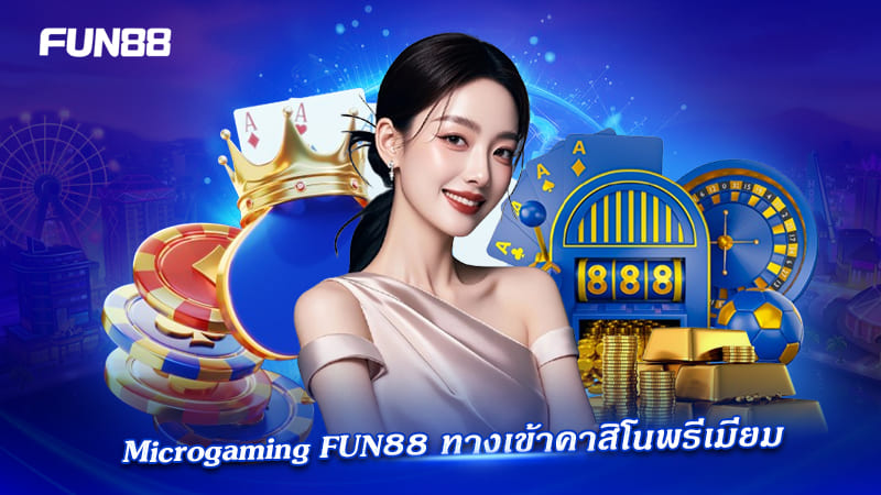 MG Palace คาสิโนยอดนิยมของคนไทย