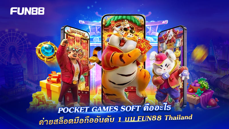 PG SOFT คือค่ายเกมสล็อตชั้นนำระดับโลก