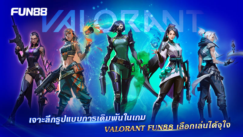 เกมยิงเชิงกลยุทธ์ Fun88