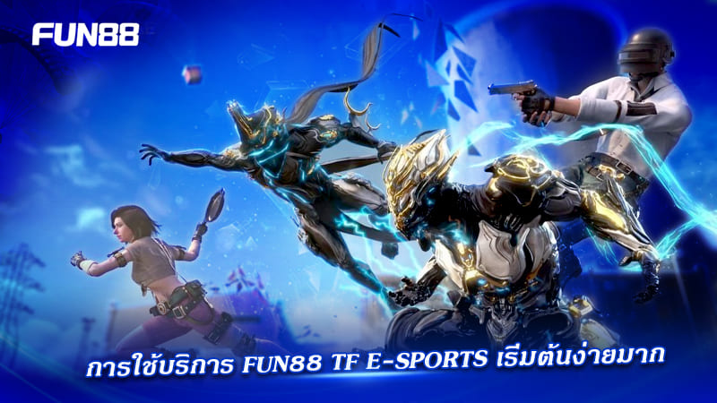 เดิมพัน TF อีสปอร์ต Fun88 ง่าย เดิมพัน TF อีสปอร์ต Fun88 ง่าย