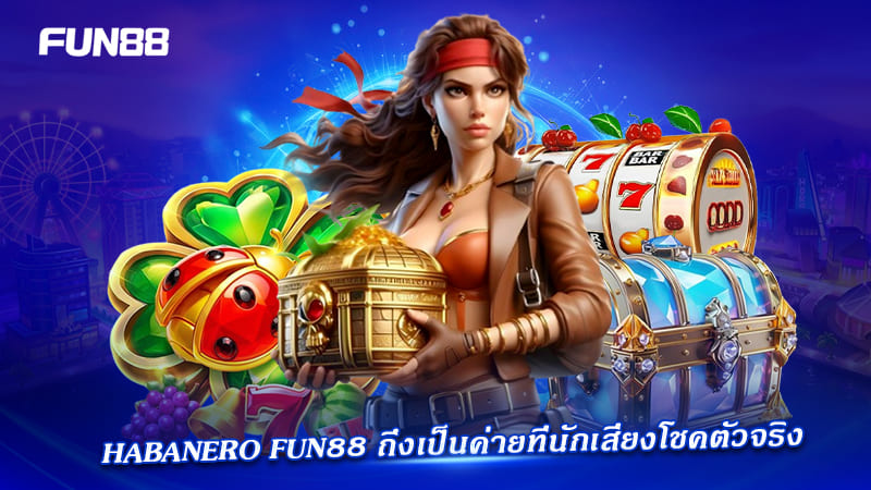 Habanero Systems FUN88 ยอดนิยม